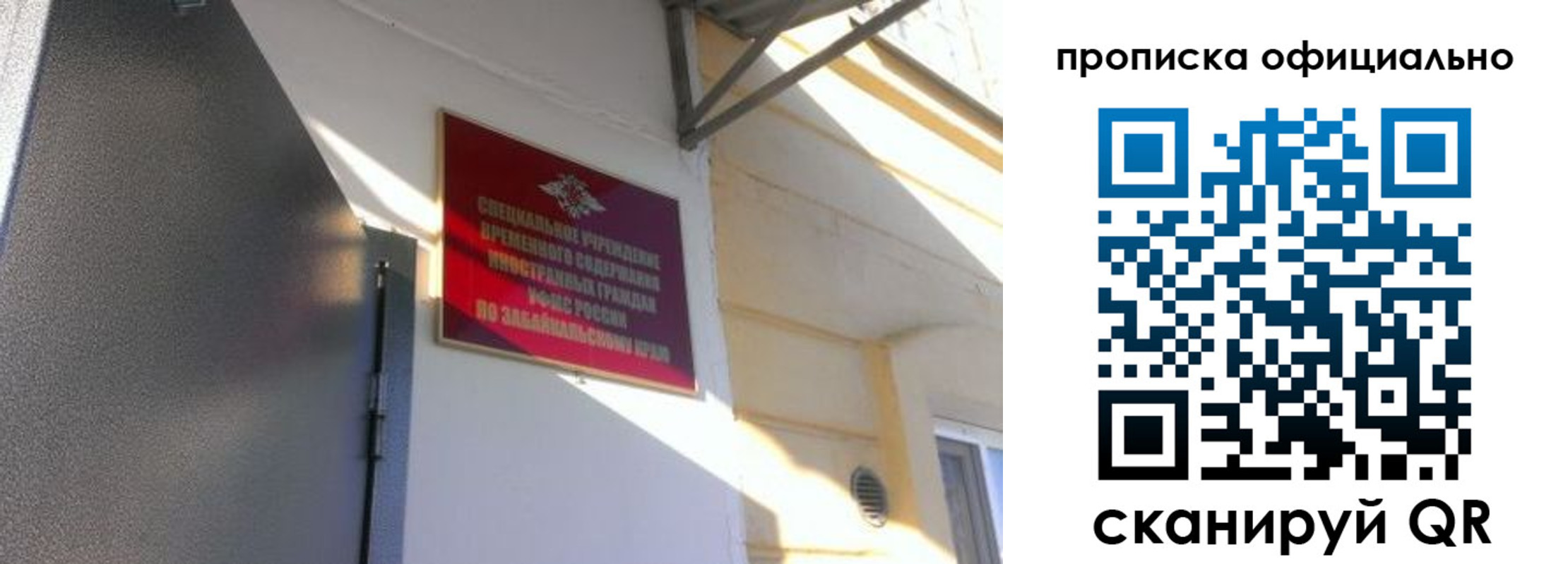 прописка законно в Опочке