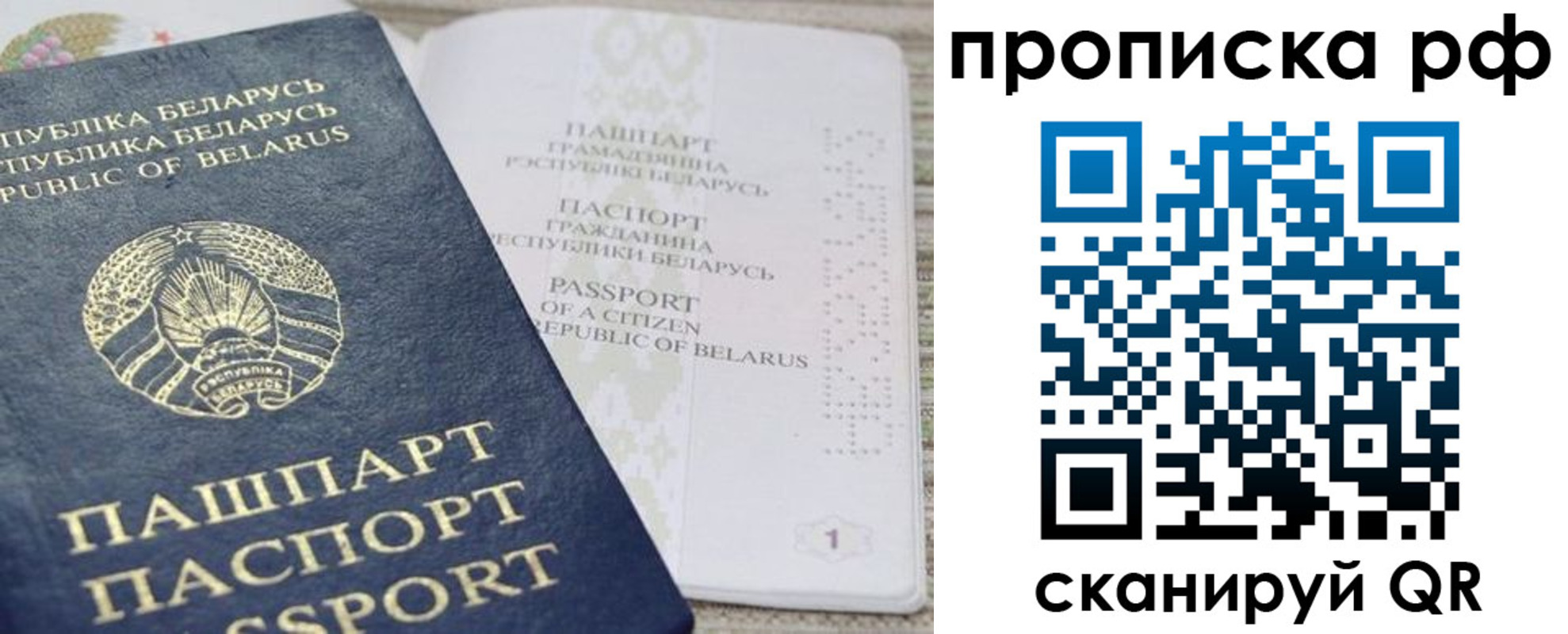 пропишу в квартире в Опочке