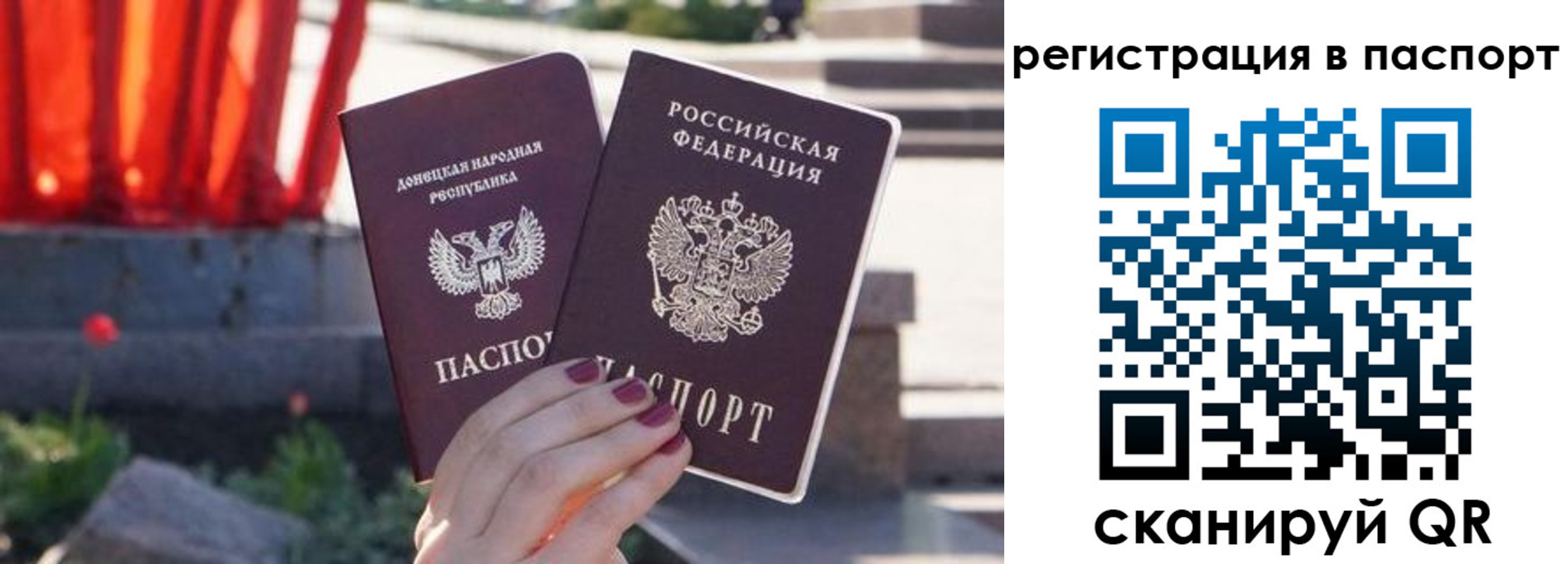 купить прописку в Опочке